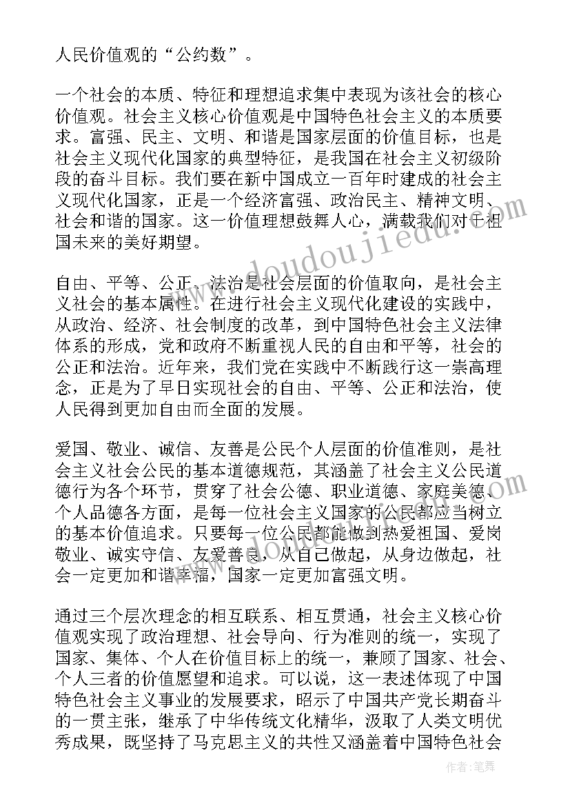 2023年二年级值日安排 二年级小学生竞选班长发言稿(大全5篇)