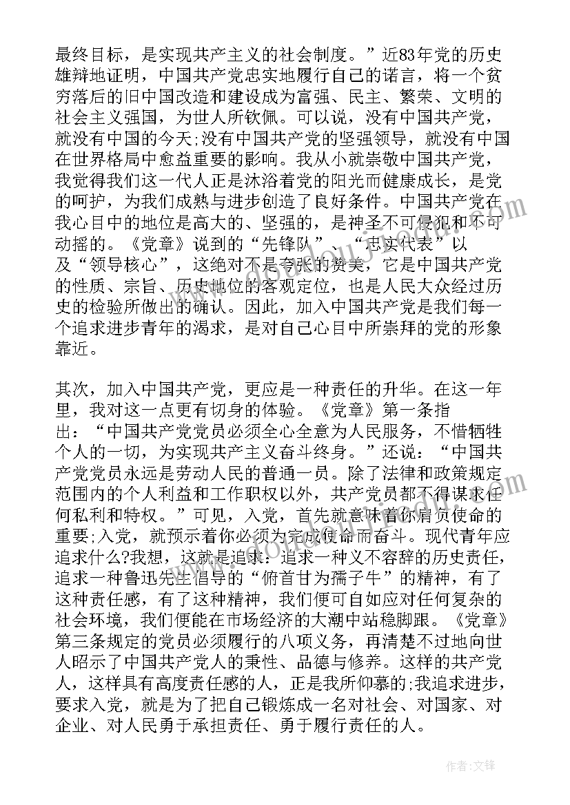 最新广州二手房网签合同 广州二手房买卖合同(精选8篇)