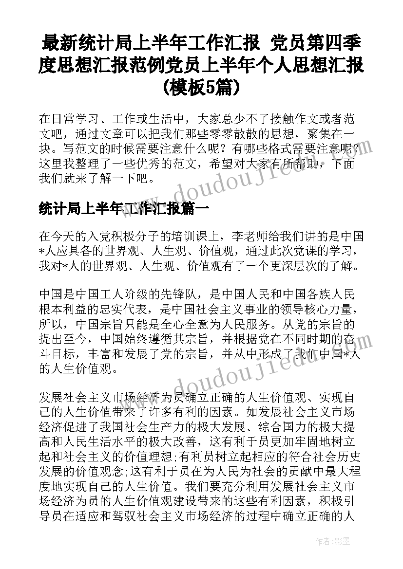 中层干部述责述廉发言材料 学校中层干部述职述廉报告(优秀8篇)