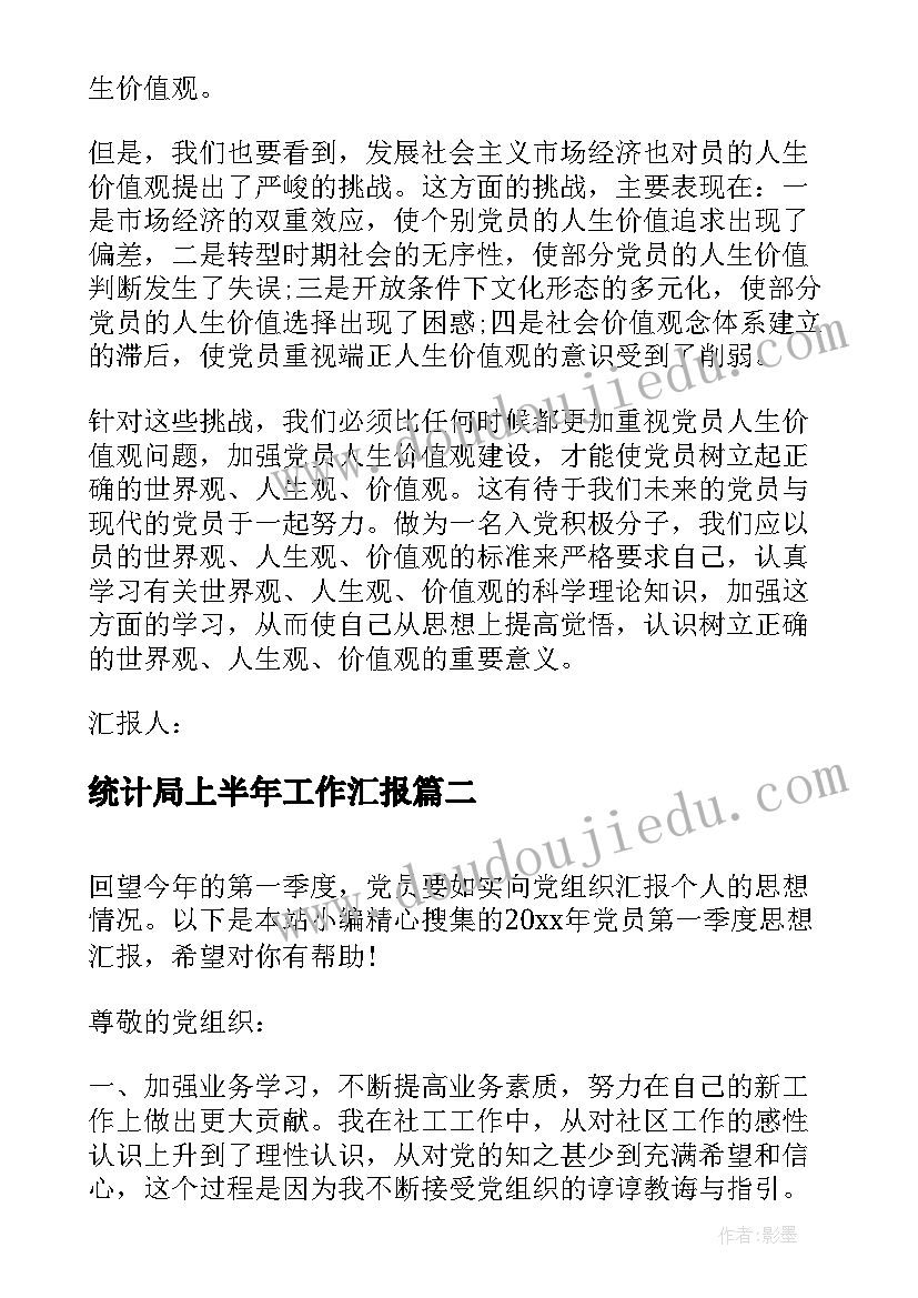 中层干部述责述廉发言材料 学校中层干部述职述廉报告(优秀8篇)