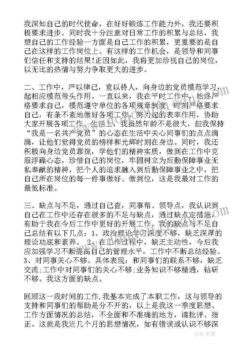 中层干部述责述廉发言材料 学校中层干部述职述廉报告(优秀8篇)