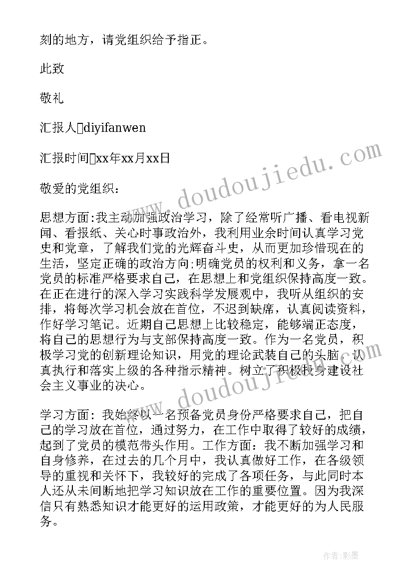 中层干部述责述廉发言材料 学校中层干部述职述廉报告(优秀8篇)