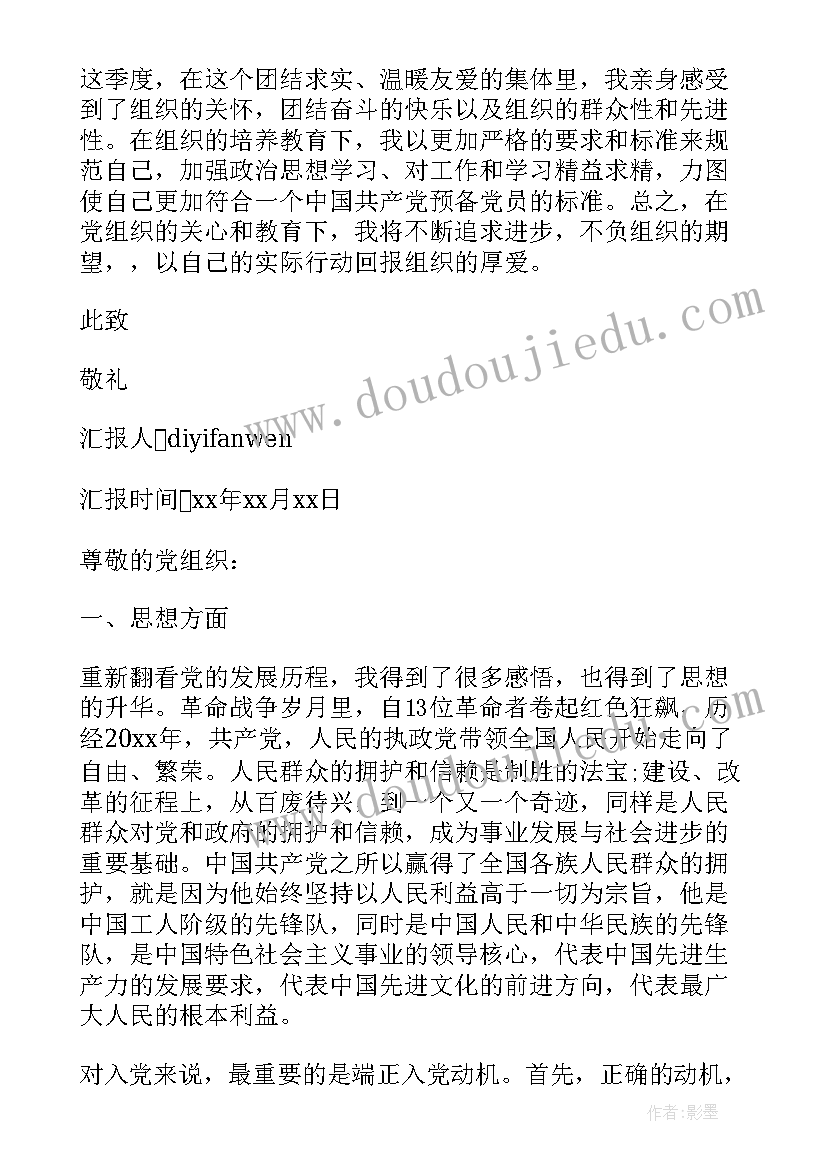 中层干部述责述廉发言材料 学校中层干部述职述廉报告(优秀8篇)