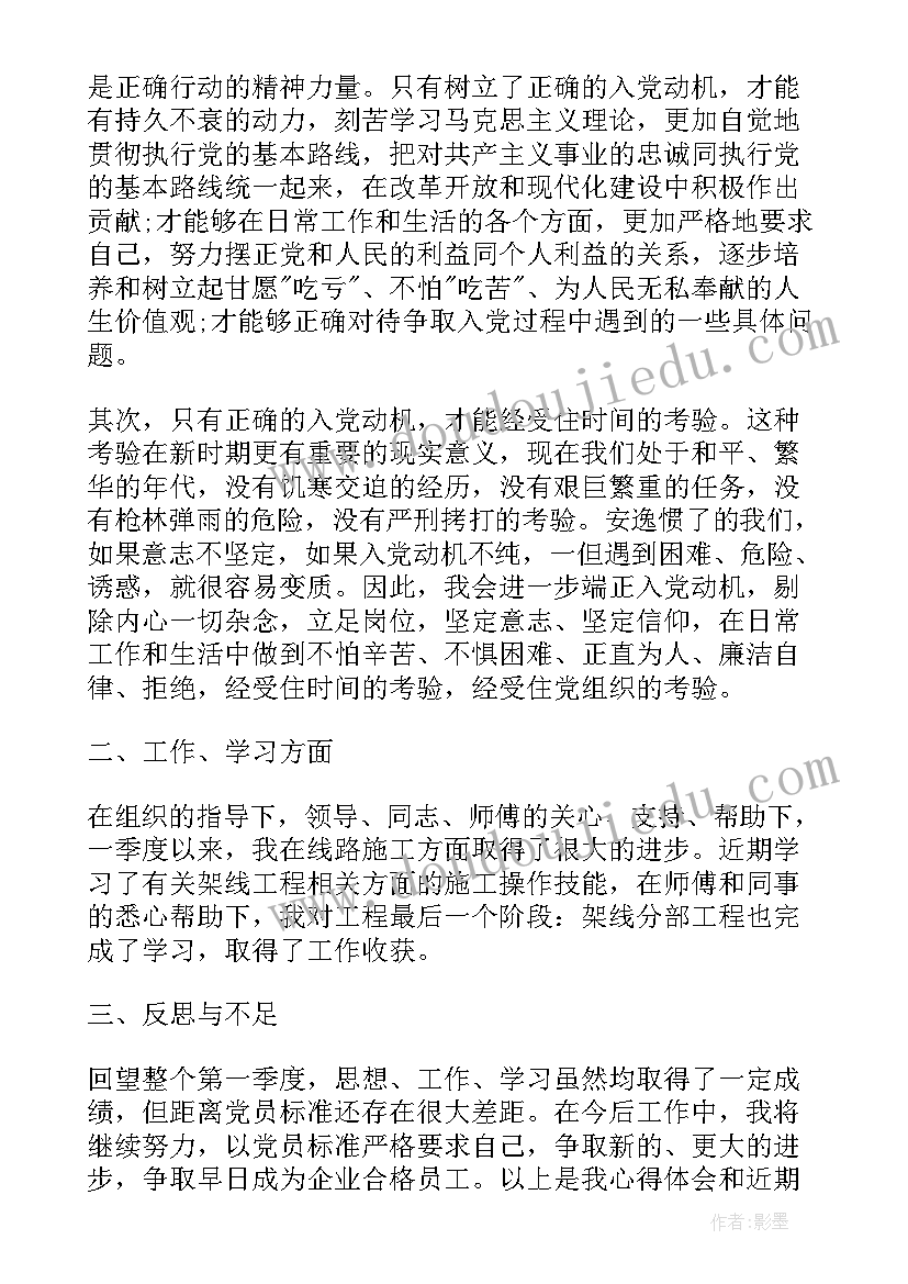 中层干部述责述廉发言材料 学校中层干部述职述廉报告(优秀8篇)