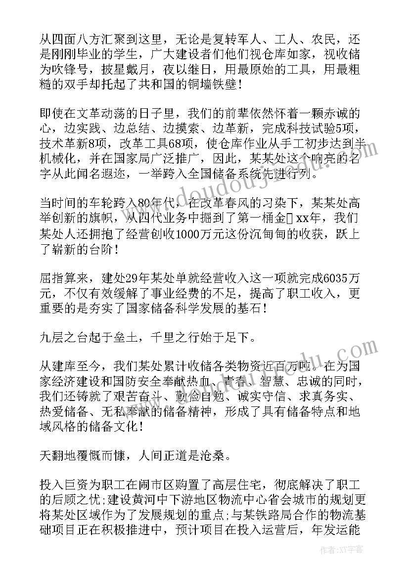 幼儿园毕业升国旗演讲稿学生(实用10篇)