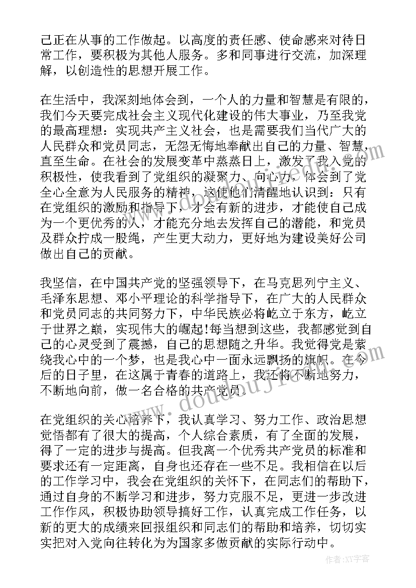 幼儿园毕业升国旗演讲稿学生(实用10篇)