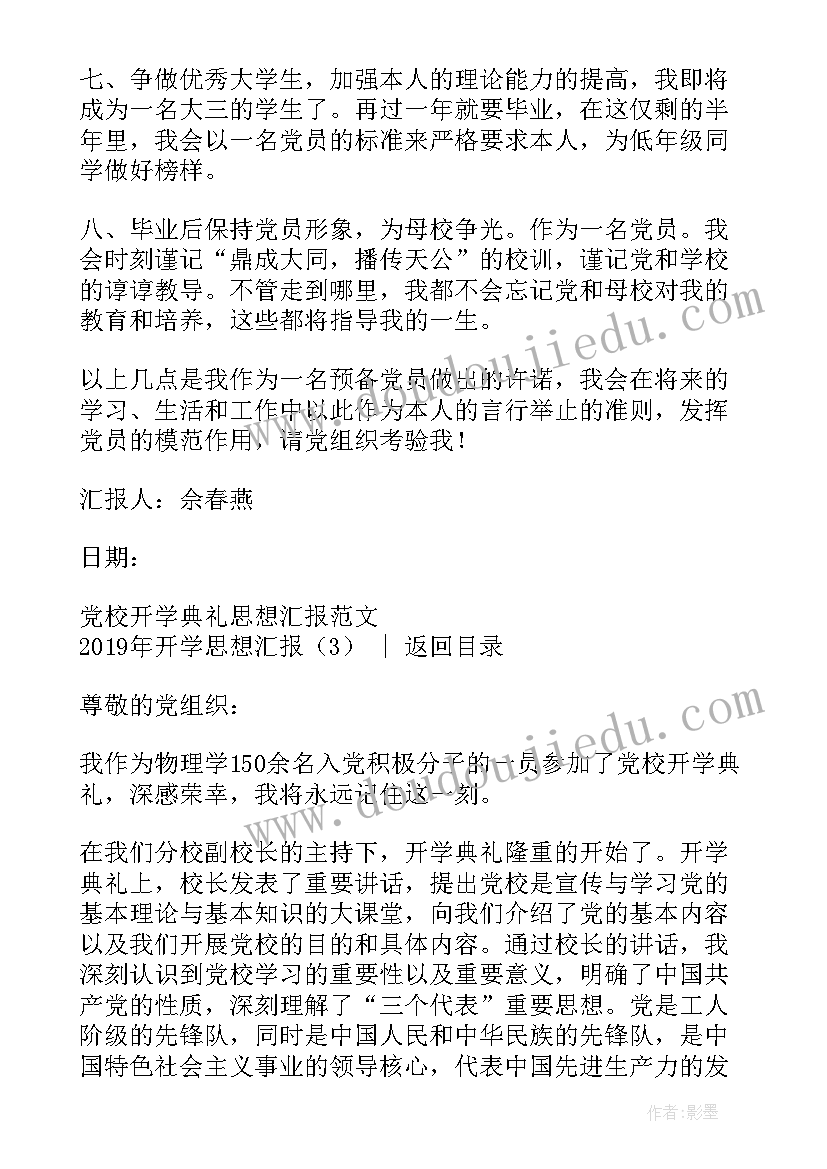 2023年新兵思想汇报总结(优质5篇)