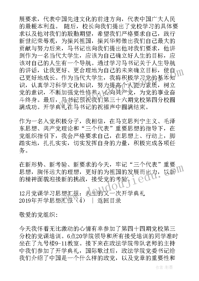 2023年新兵思想汇报总结(优质5篇)