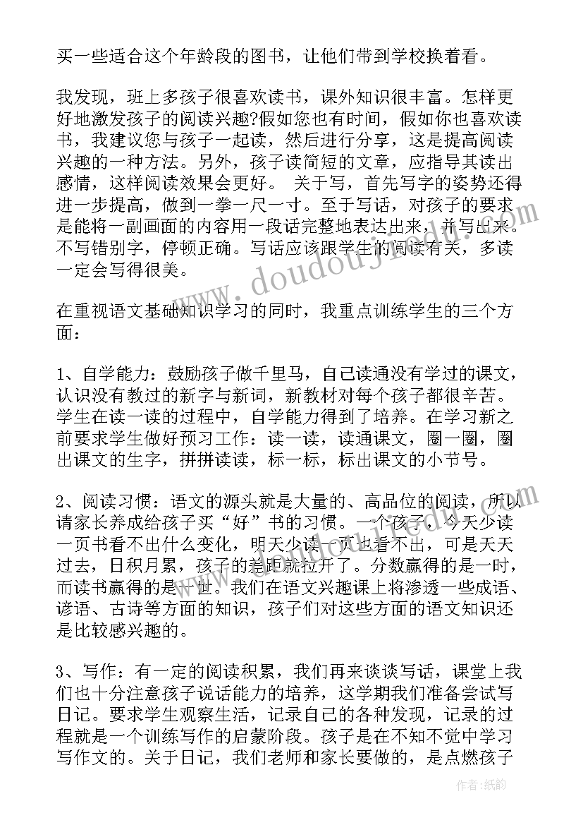 最新小学二年级英语演讲稿分钟 小学二年级演讲稿(精选6篇)