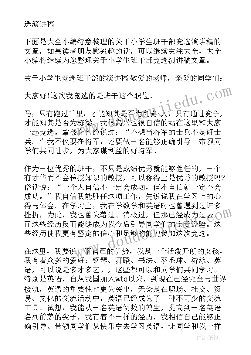 最新小学二年级英语演讲稿分钟 小学二年级演讲稿(精选6篇)