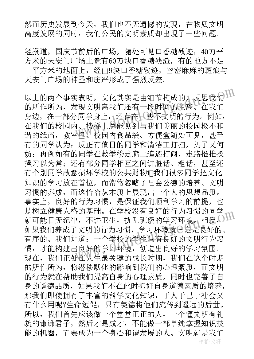 2023年围绕礼仪重要性的演讲稿 文明礼仪的重要性演讲稿分钟(通用5篇)