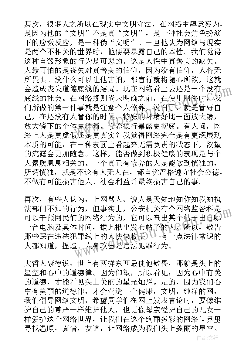 2023年围绕礼仪重要性的演讲稿 文明礼仪的重要性演讲稿分钟(通用5篇)