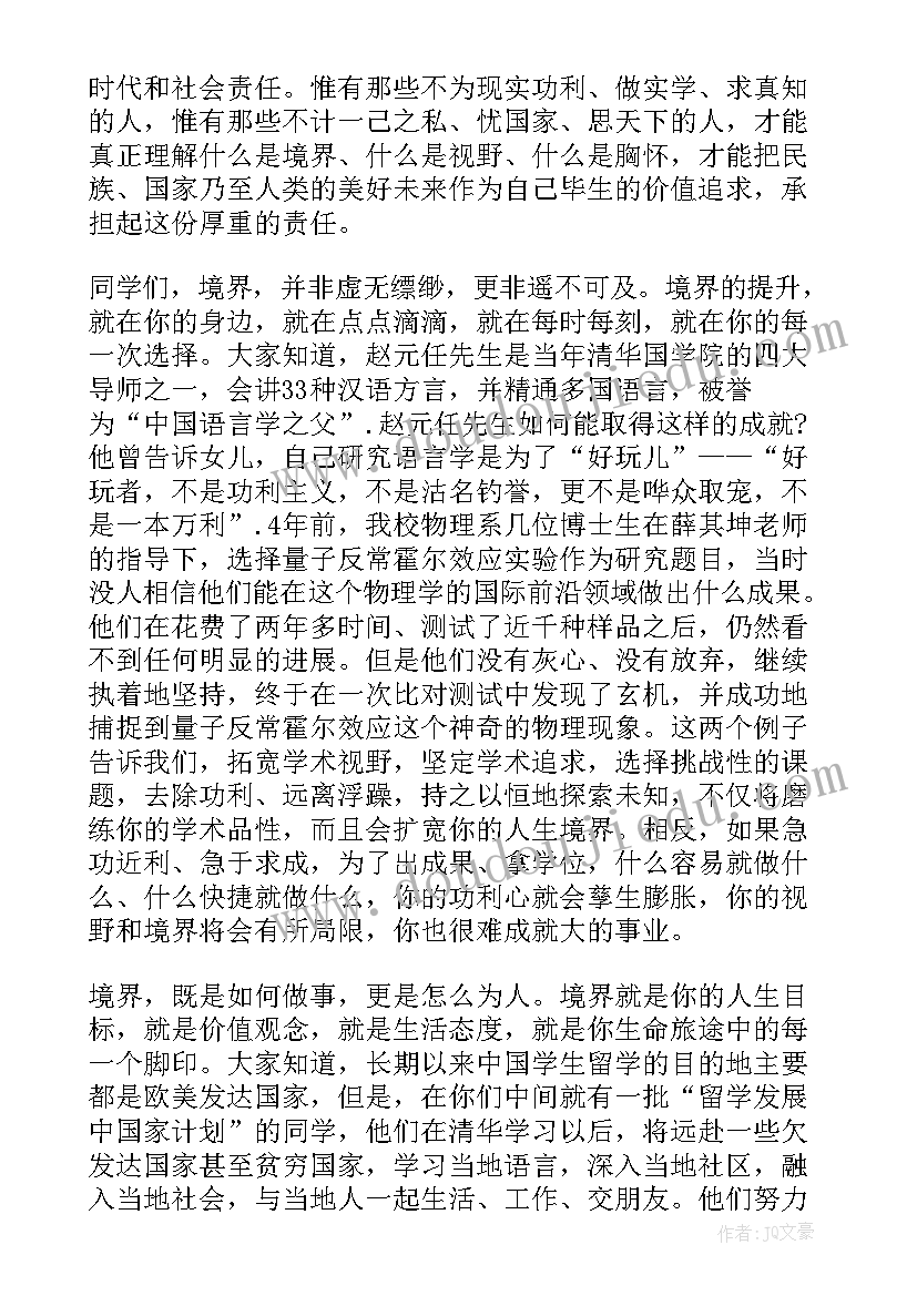 家长给大一新生的祝福语 大一新生开学演讲稿(模板8篇)