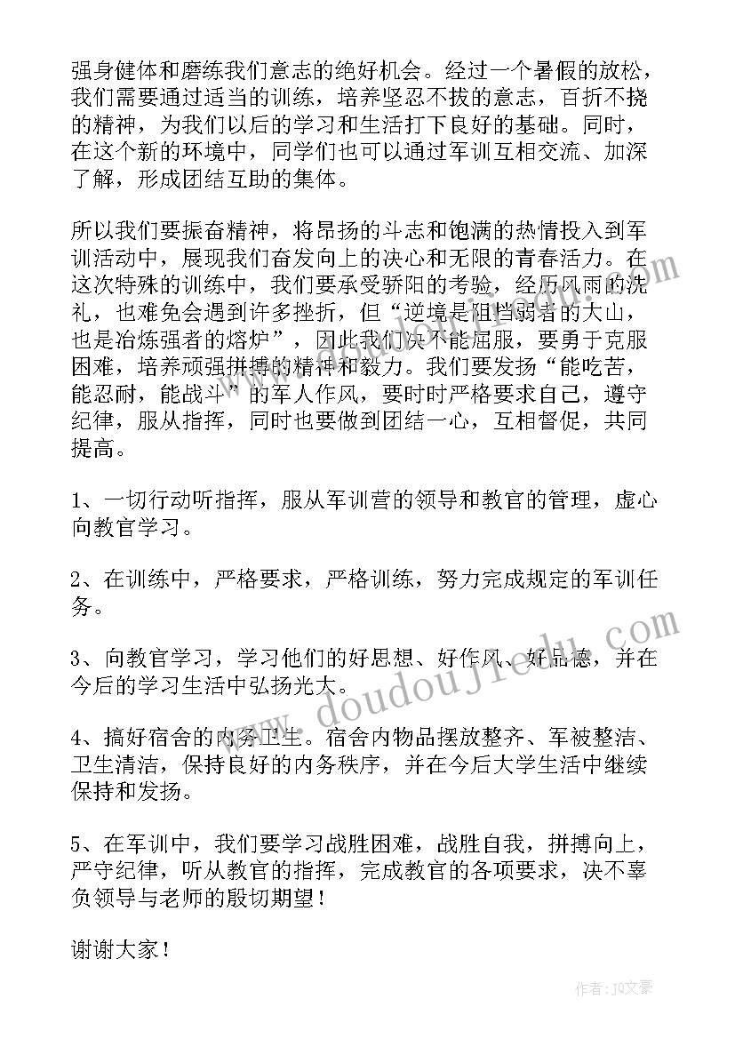 家长给大一新生的祝福语 大一新生开学演讲稿(模板8篇)