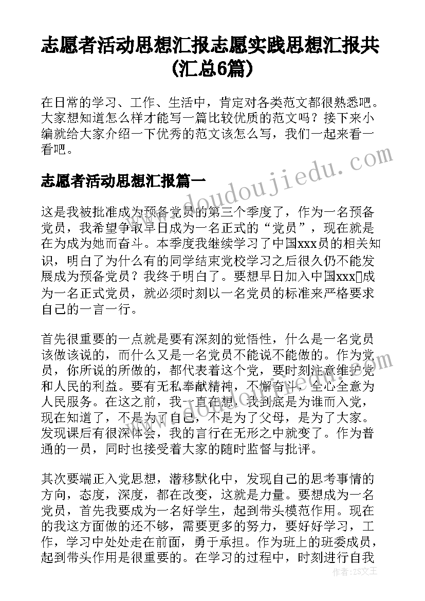 2023年同课异构教学活动简报(汇总5篇)