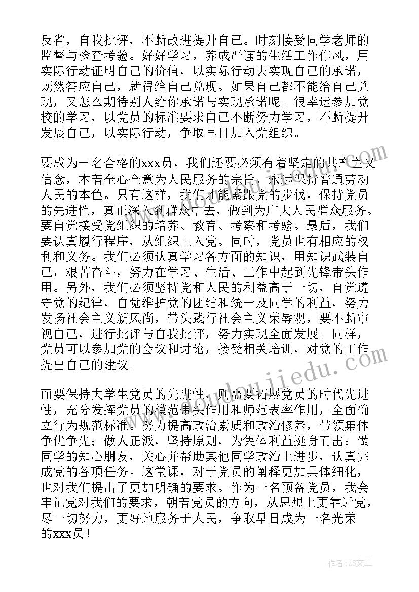 2023年同课异构教学活动简报(汇总5篇)