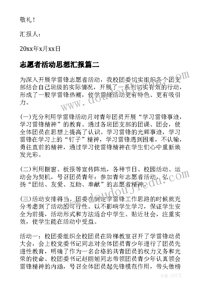 2023年同课异构教学活动简报(汇总5篇)