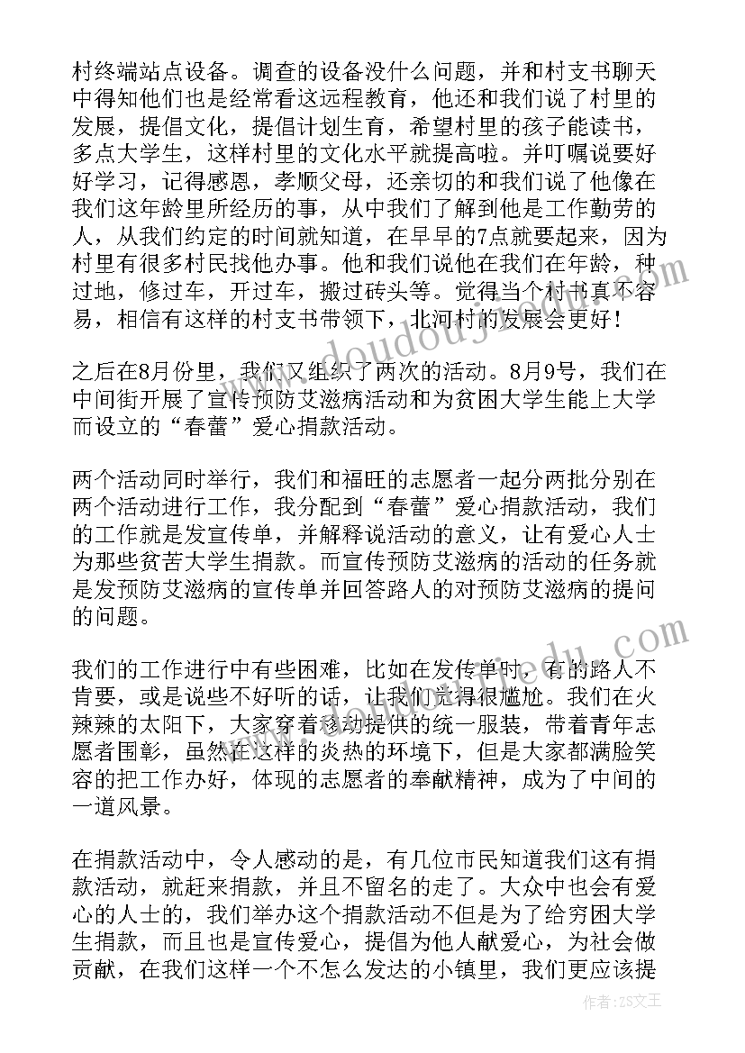 2023年同课异构教学活动简报(汇总5篇)