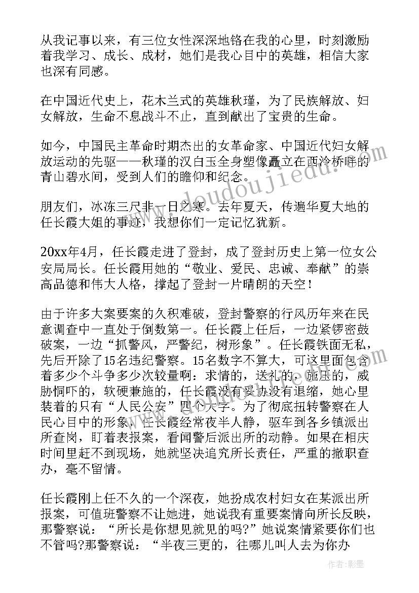 最新同性精彩演讲稿(通用6篇)