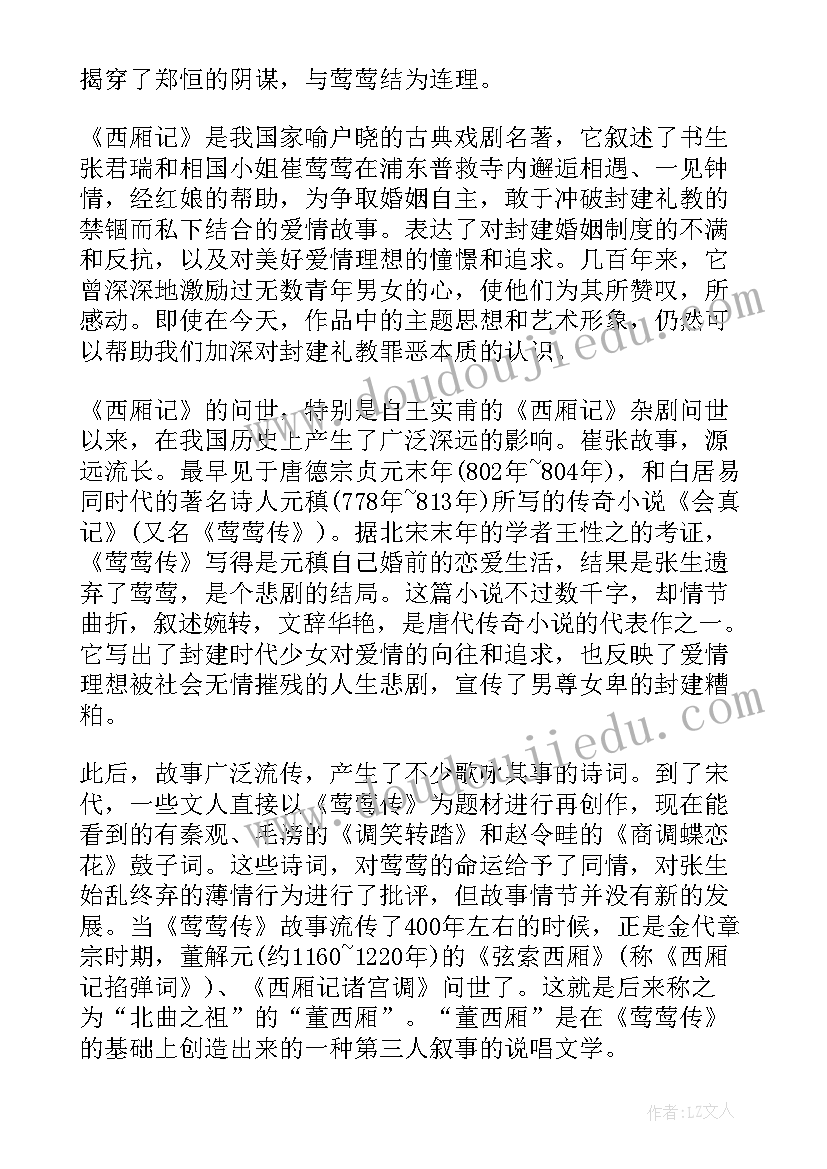 2023年大佛寺美篇 大佛寺导游词(精选7篇)