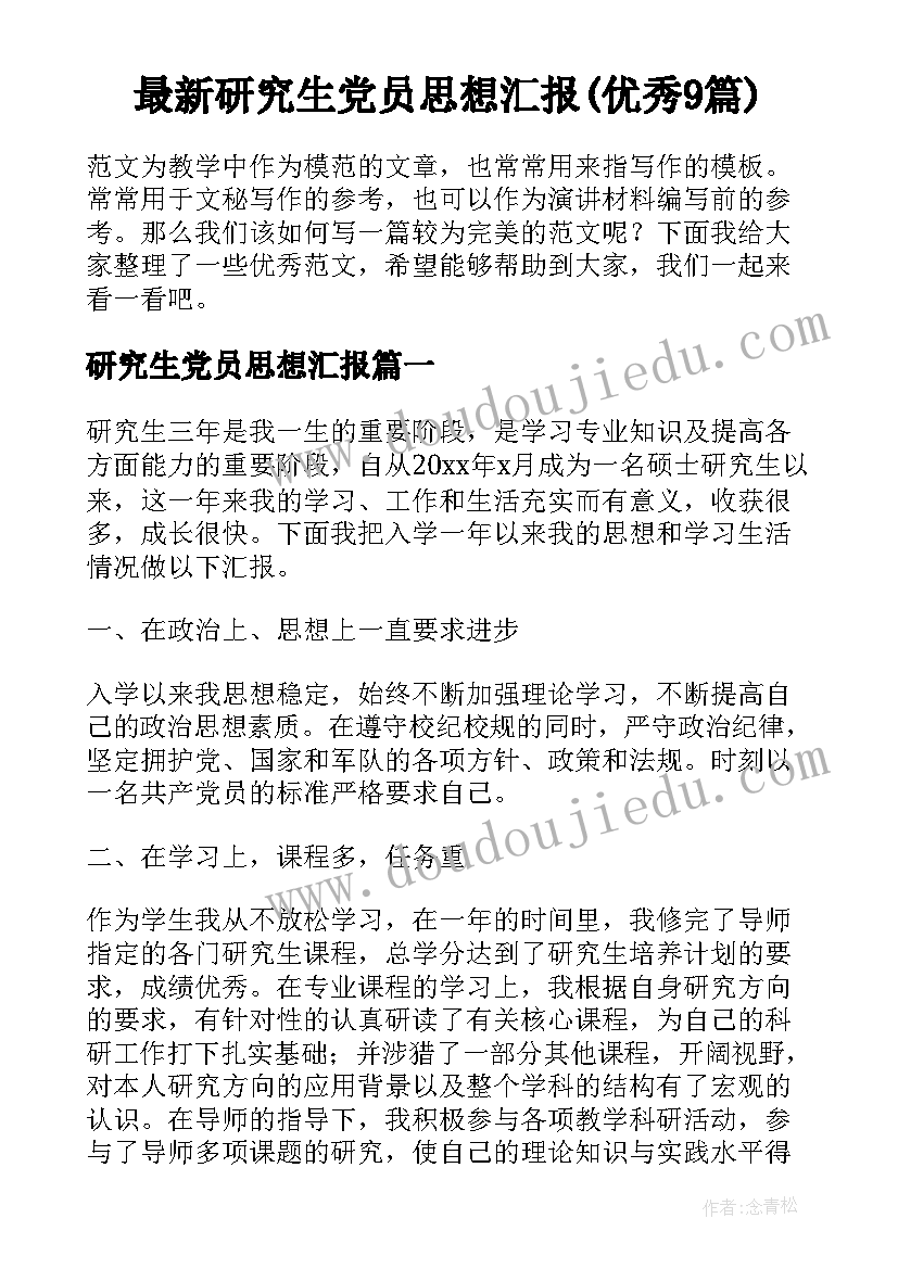 2023年药店收银员暑期实践报告(实用5篇)