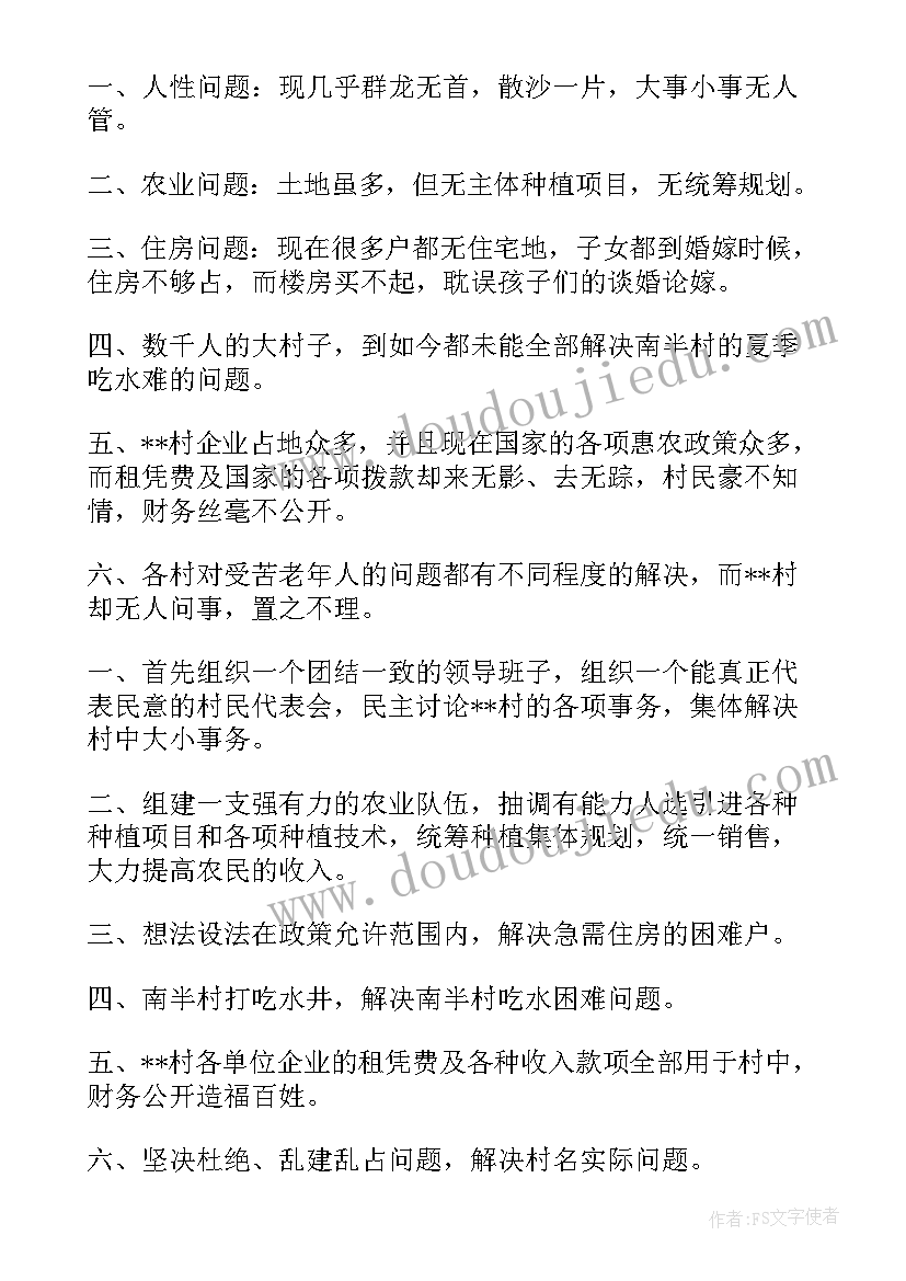 最新会计主管的竞聘演讲稿 分钟主管竞聘演讲稿(模板6篇)