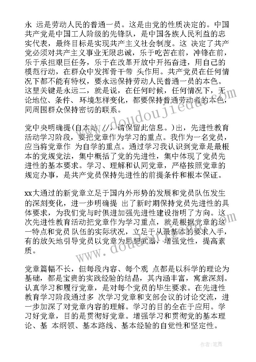 部队第二季度团员思想汇报 部队团员思想汇报(优秀7篇)