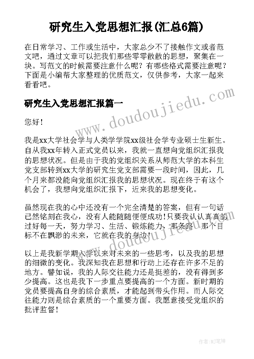 2023年药店收银员社会实践报告 在药店的暑期社会实践报告(汇总5篇)