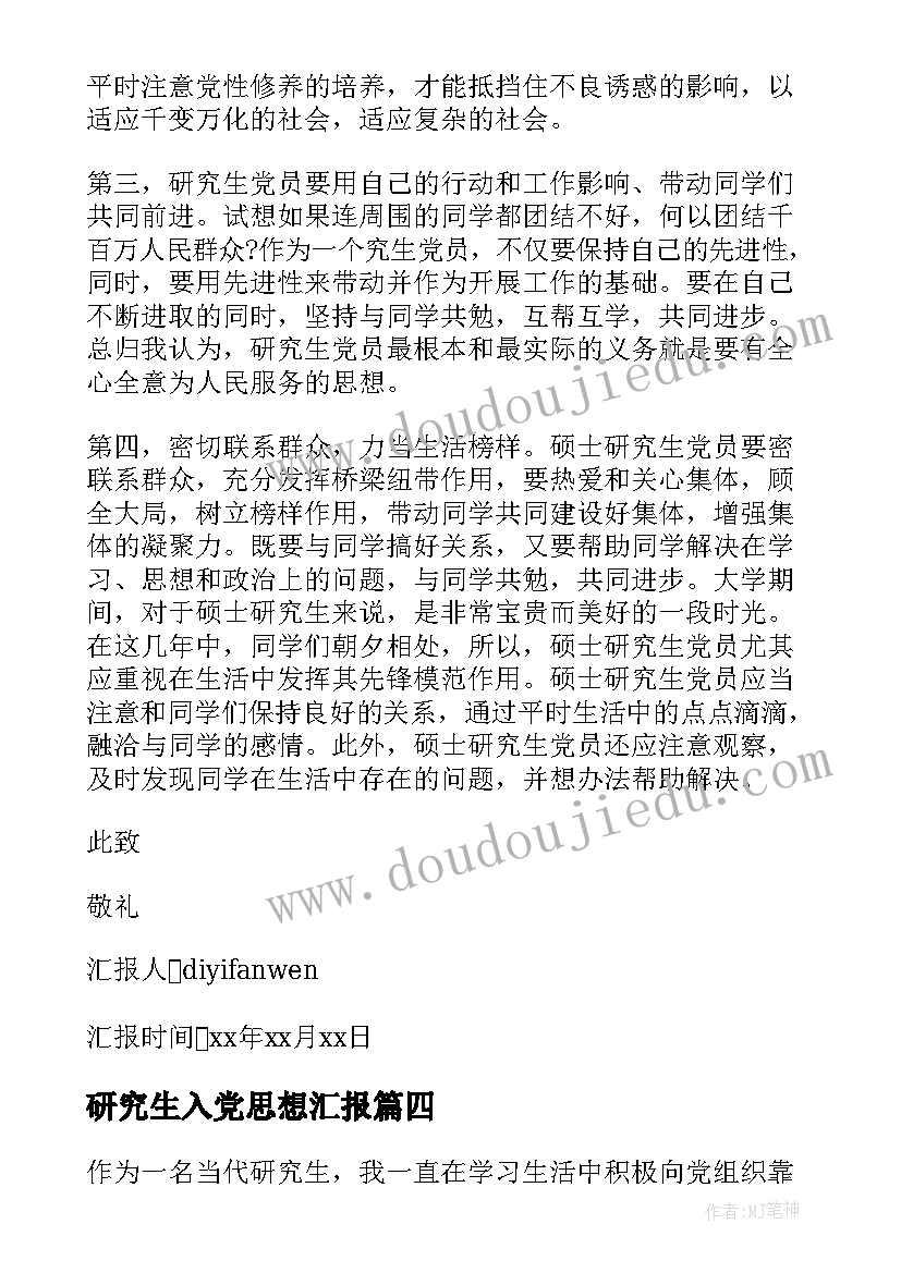 2023年药店收银员社会实践报告 在药店的暑期社会实践报告(汇总5篇)