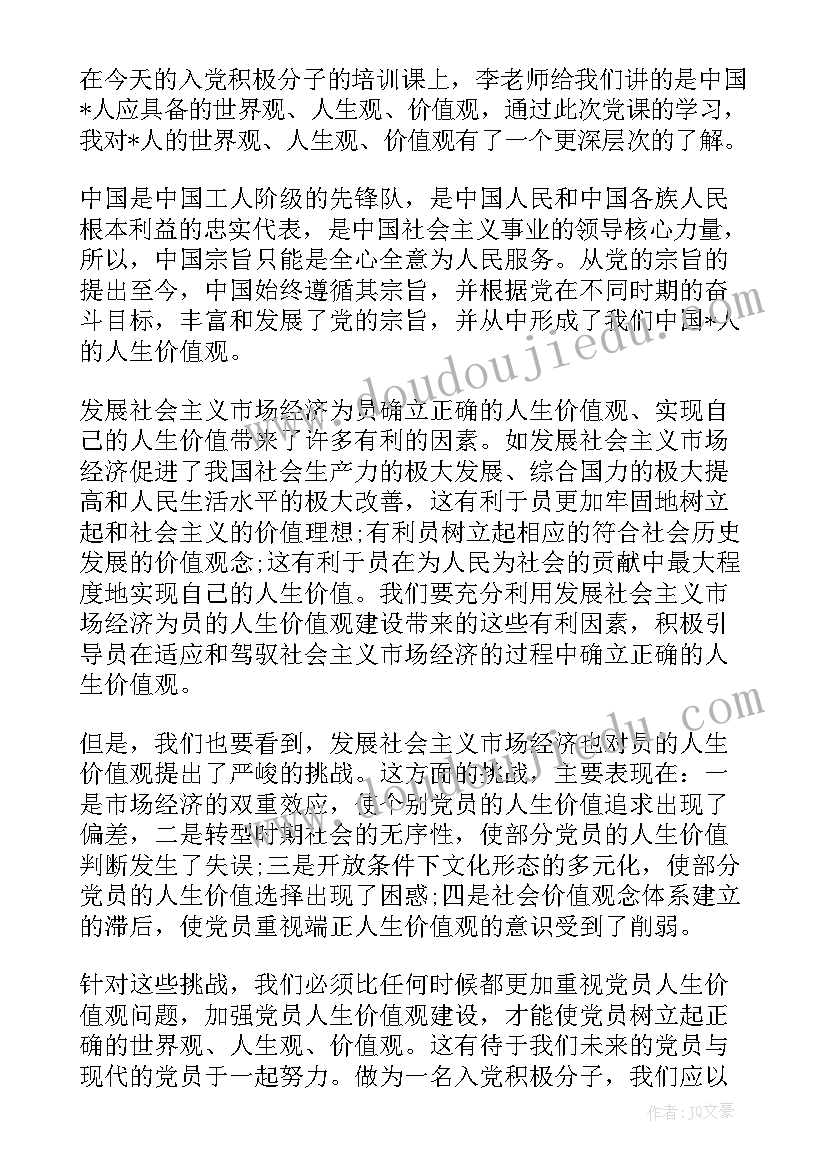 公诉干警个人半年思想汇报材料 党员第四季度思想汇报范例党员上半年个人思想汇报(优质5篇)