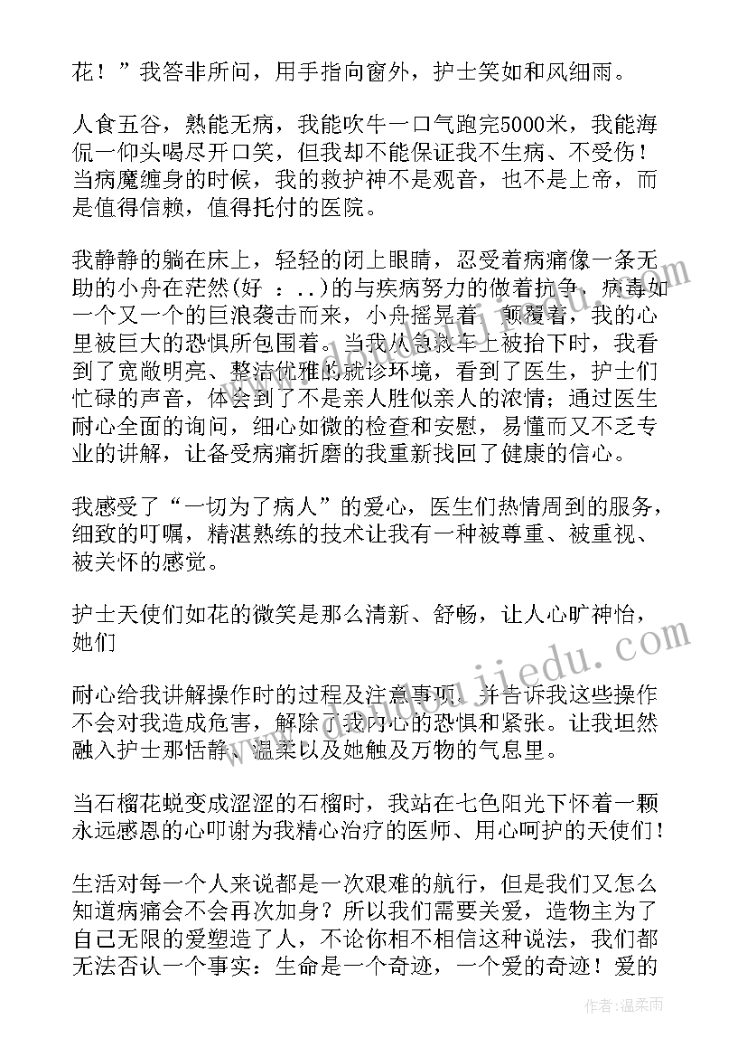 骨科演讲题目(实用5篇)