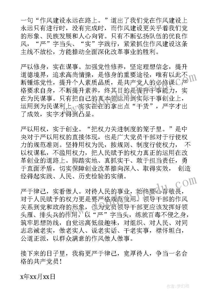 四个季度思想汇报题目(优秀9篇)