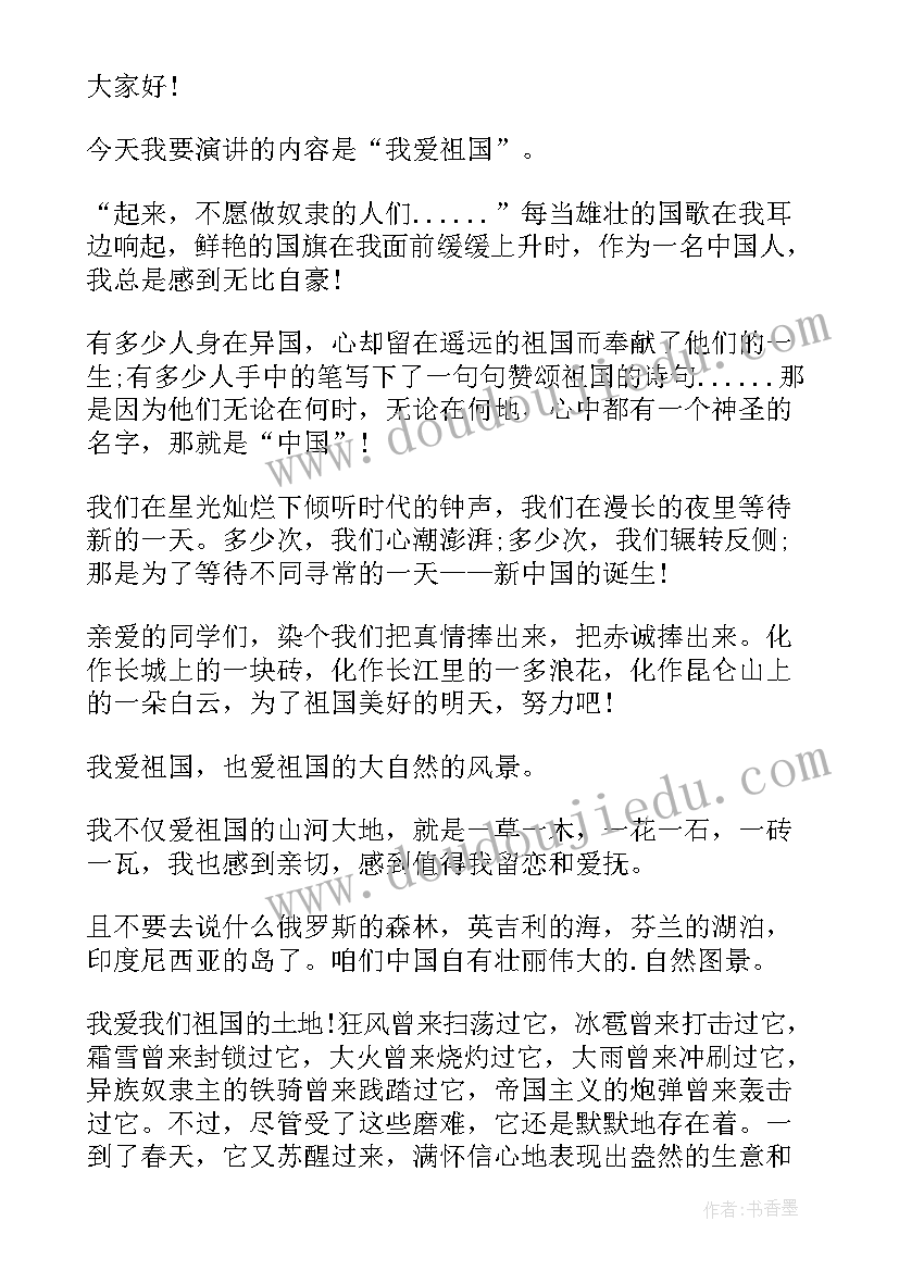 权力的演讲(汇总9篇)