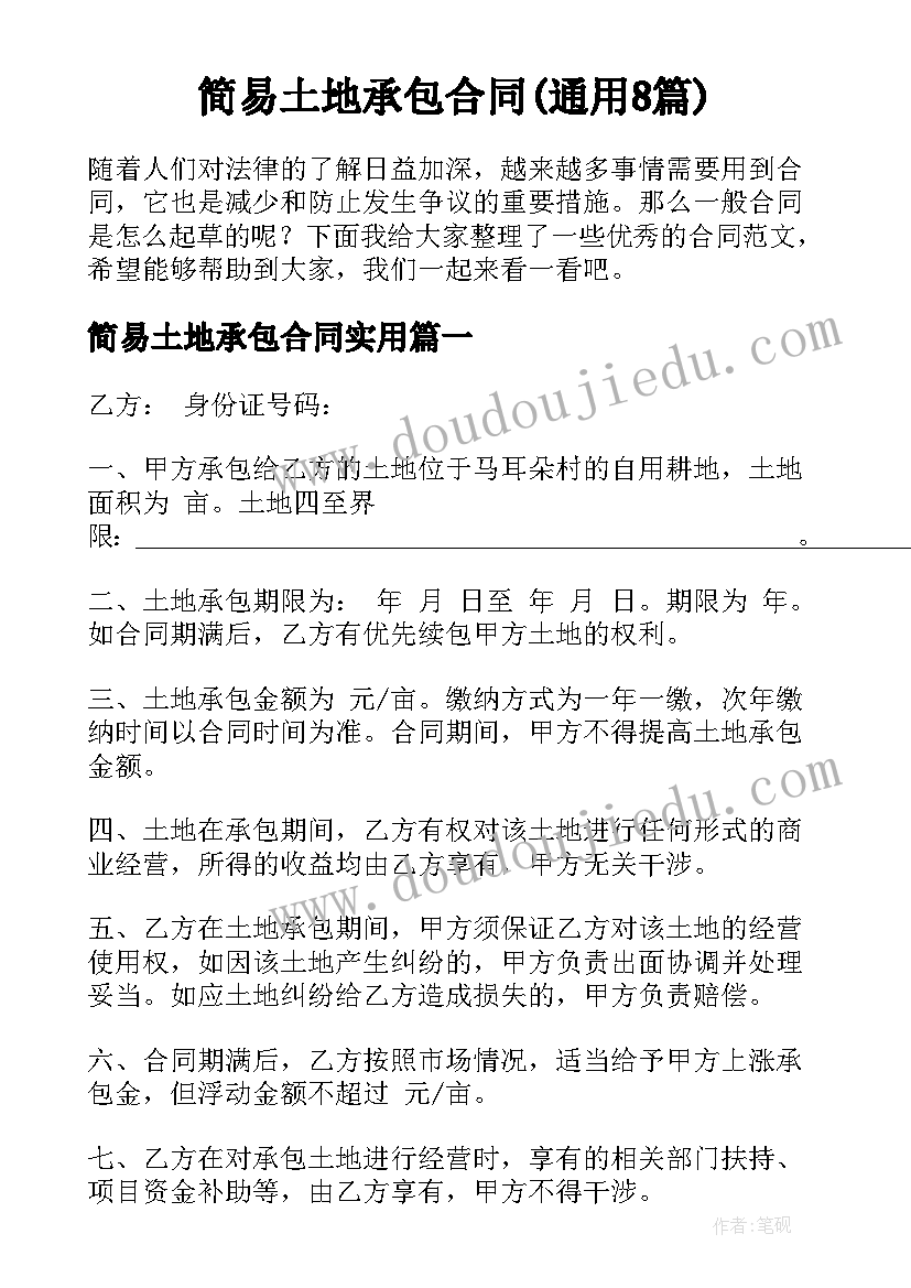 最新平行四边形的面积教学反思博客 平行四边形的面积教学反思(优质10篇)