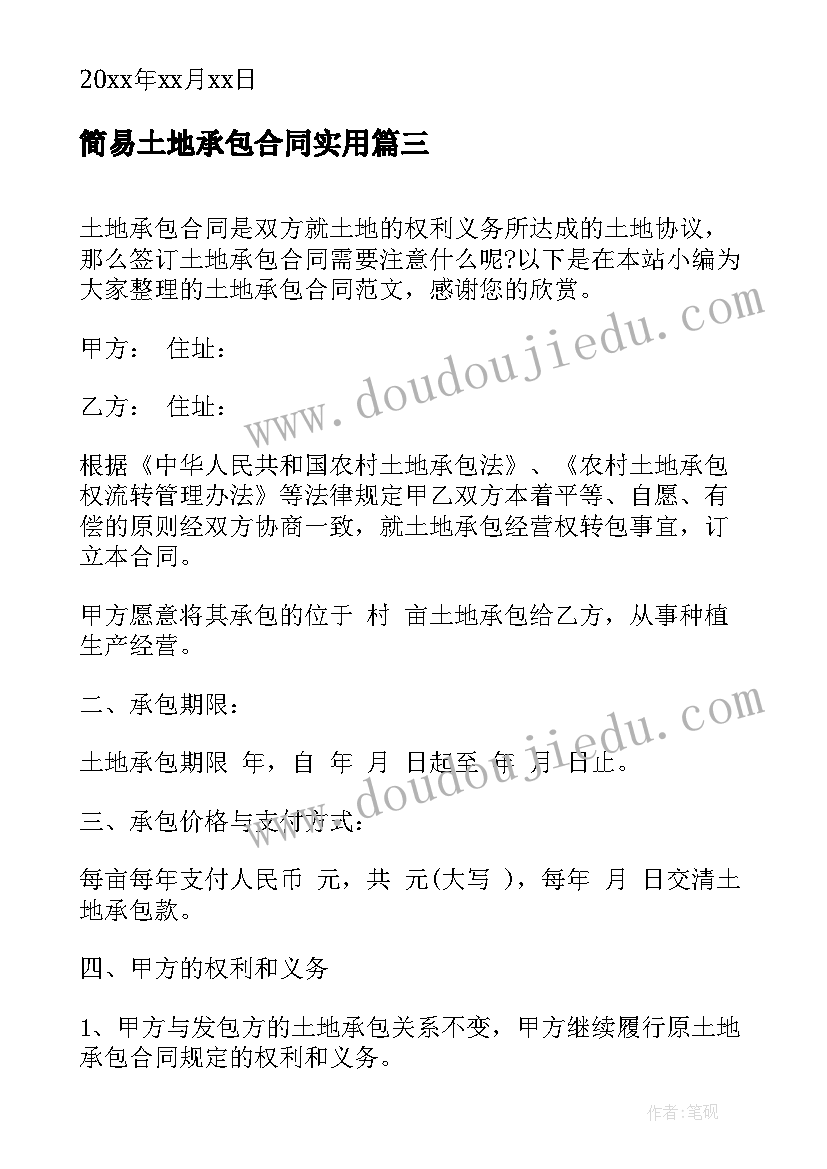 最新平行四边形的面积教学反思博客 平行四边形的面积教学反思(优质10篇)