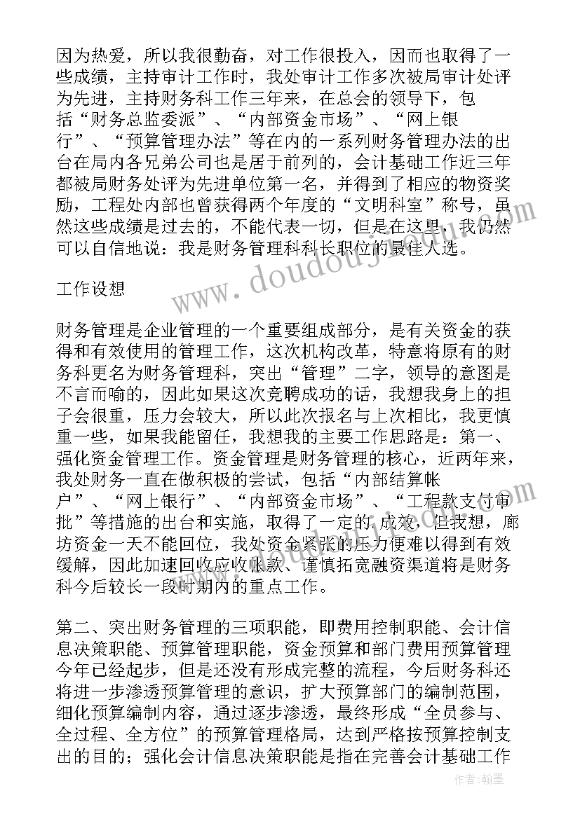 2023年开学典礼六年级发言稿(大全5篇)