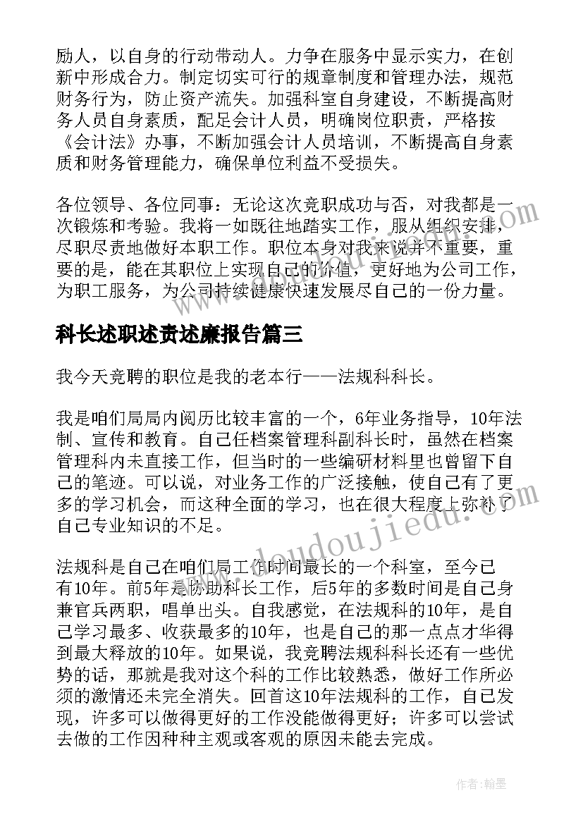 2023年开学典礼六年级发言稿(大全5篇)