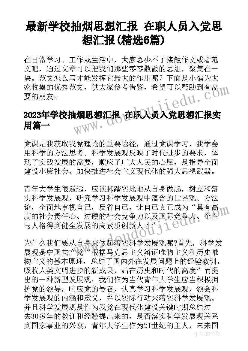 小学生国旗下讲话诚信发言稿 小学生国旗下讲话发言稿(精选5篇)