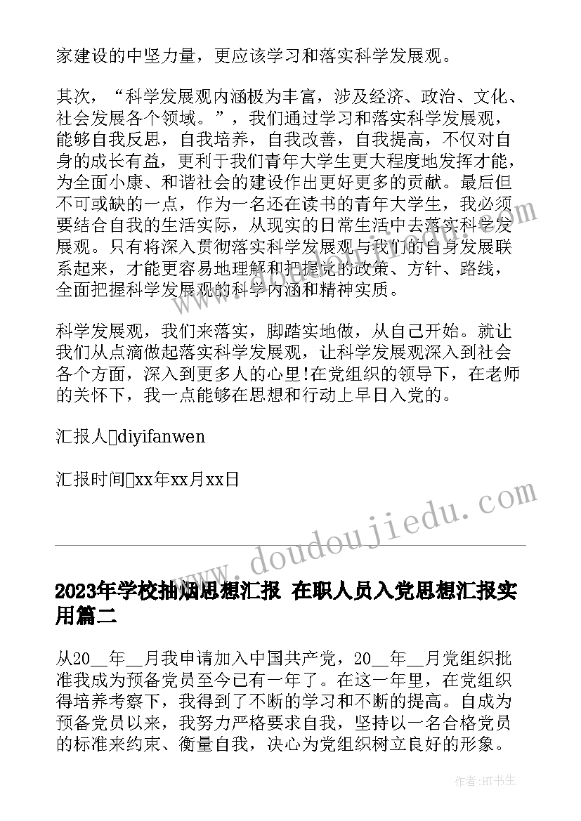 小学生国旗下讲话诚信发言稿 小学生国旗下讲话发言稿(精选5篇)