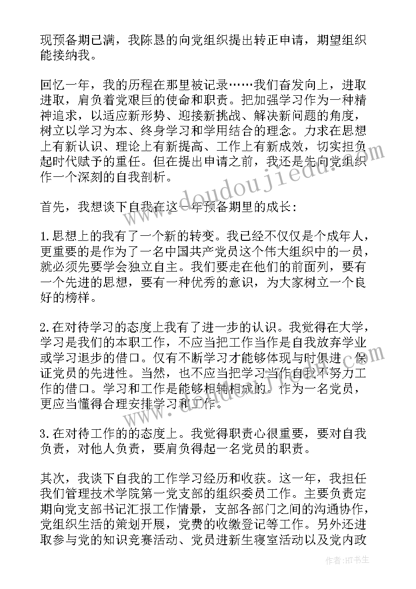 小学生国旗下讲话诚信发言稿 小学生国旗下讲话发言稿(精选5篇)