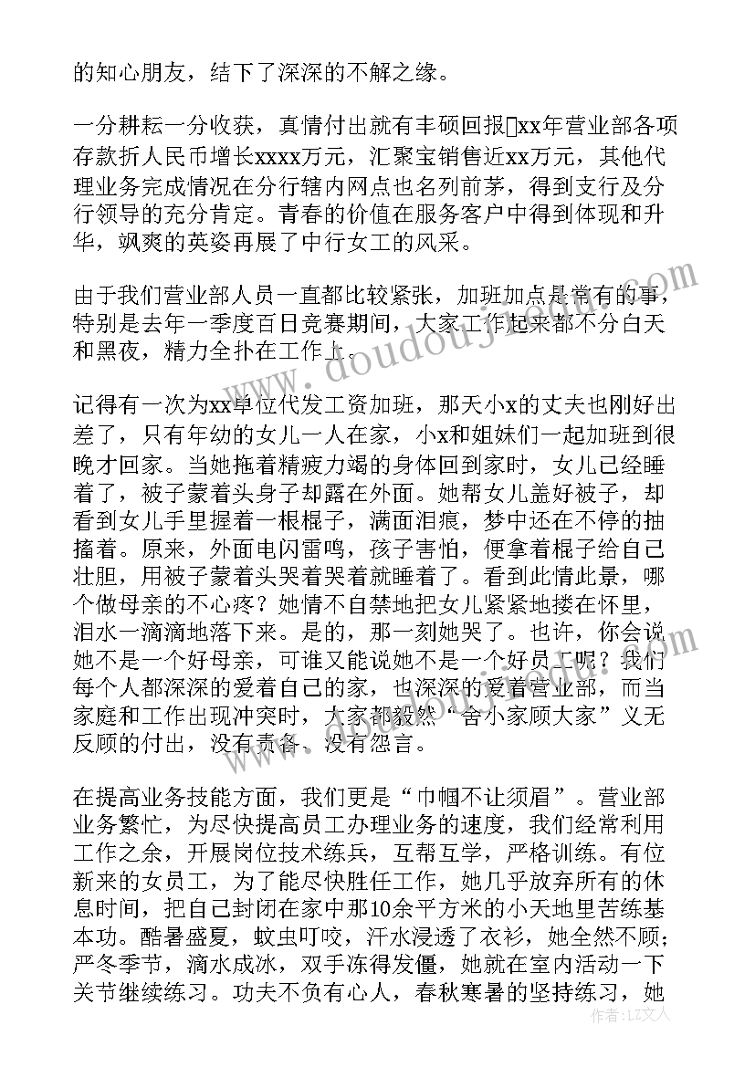 最新工厂标兵演讲稿三分钟(模板10篇)