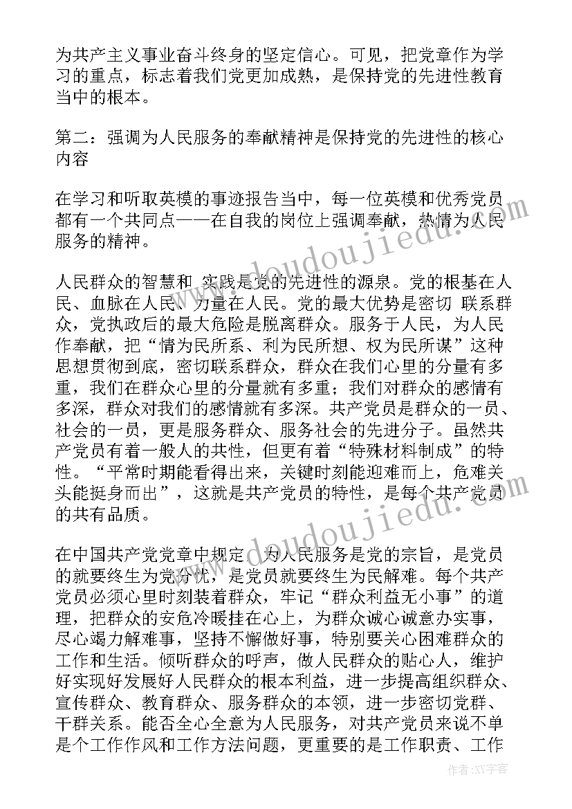 2023年合同中的保证金一般处理的(大全10篇)