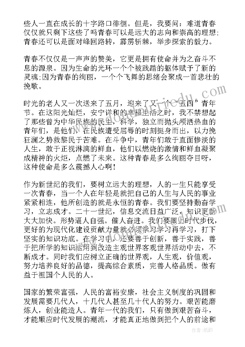 2023年挥洒青春风采演讲稿三分钟(通用9篇)