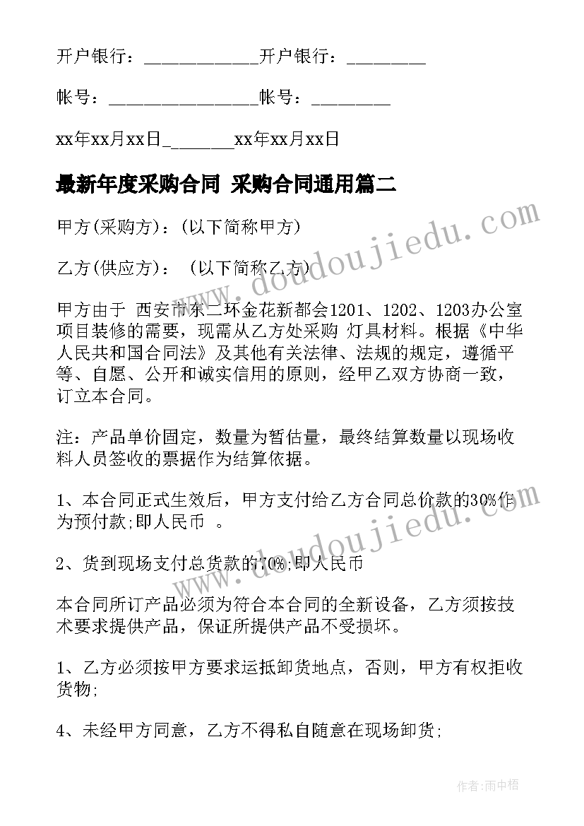 签署了投资意向协议书(实用8篇)