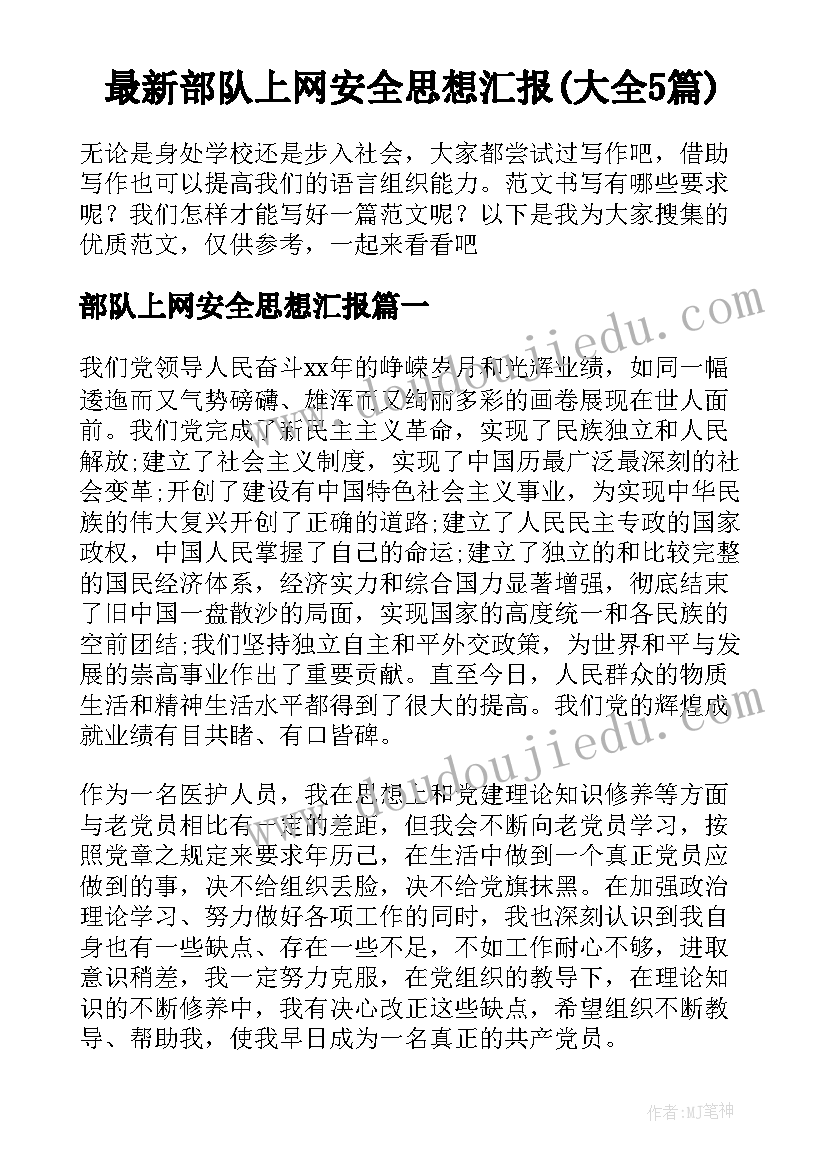 2023年小课题开题报告报道(精选8篇)