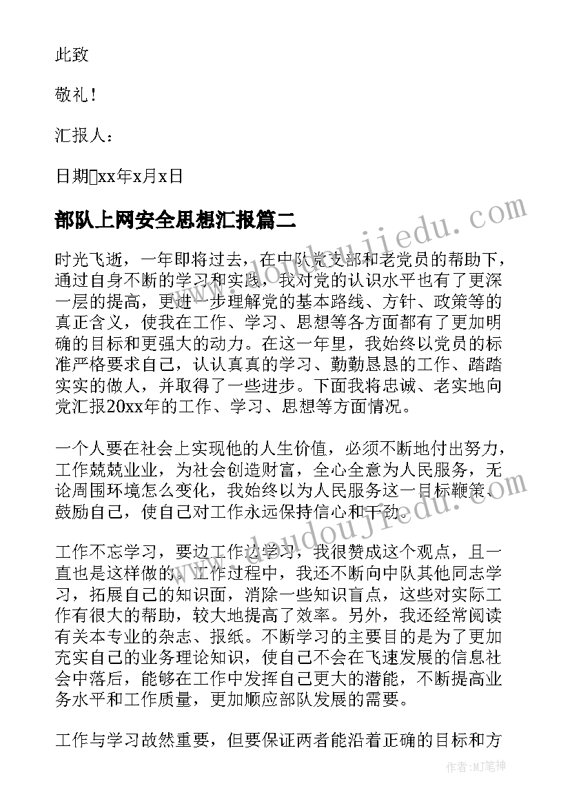 2023年小课题开题报告报道(精选8篇)