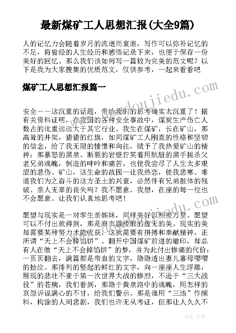 最新做客中班教案反思(大全5篇)