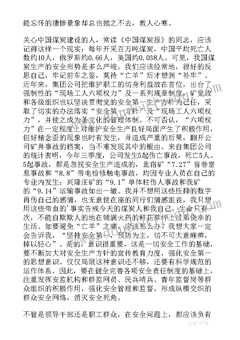 最新做客中班教案反思(大全5篇)