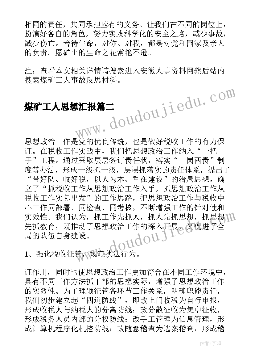 最新做客中班教案反思(大全5篇)