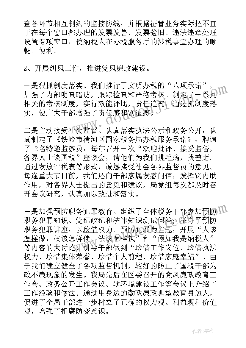 最新做客中班教案反思(大全5篇)